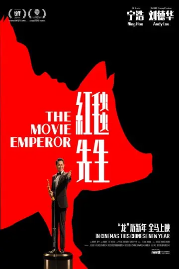 Plakat do filmu "红毯先生" #745790