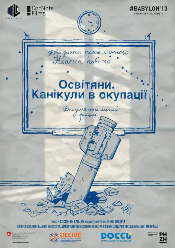 Plakat do filmu "Освітяни. Канікули в окупації" #1200922