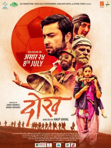 दोख