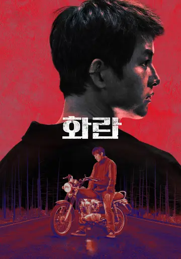Plakat do filmu "Bez nadziei" #374731