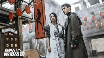 Zasłona do filmu "变种人：幽灵战姬" #193947