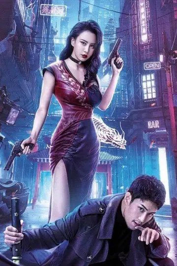 Plakat do filmu "变种人：幽灵战姬" #193959