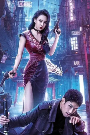 Plakat do filmu "变种人：幽灵战姬" #193961