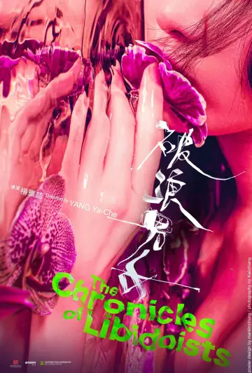 Plakat do filmu "破浪男女" #667538