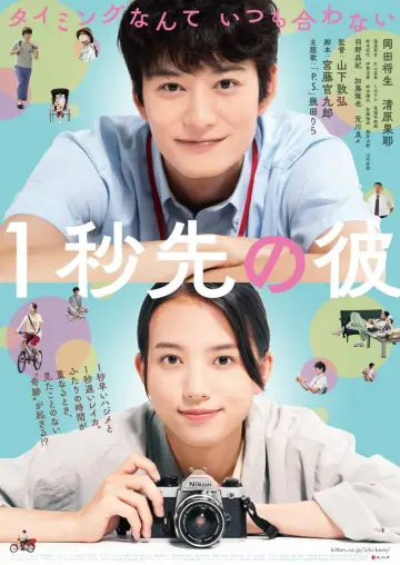 Plakat do filmu "1秒先の彼" #757848