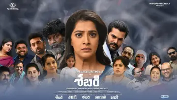 Zasłona do filmu "శబరి" #1109249