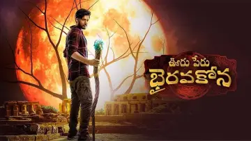 Zasłona do filmu "ఊరు పేరు భైరవకోన" #413381