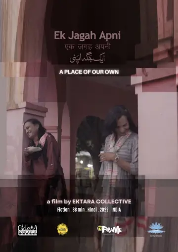 Plakat do filmu "एक जगह अपनी" #356690