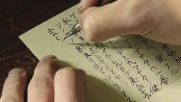 Zasłona do filmu "ラーゲリより愛を込めて" #1046050