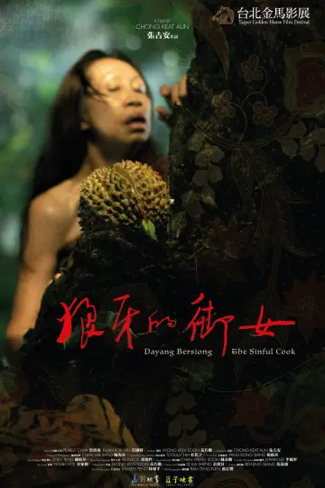 Plakat do filmu "狼牙的御女" #1194385