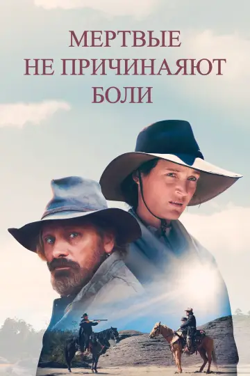Plakat do filmu "The Dead Don