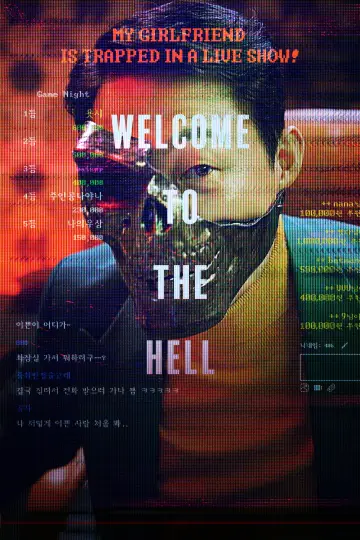 Plakat do filmu "라방" #1521794