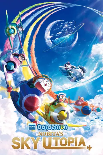 Plakat do filmu "映画ドラえもん のび太と空の理想郷" #1633641