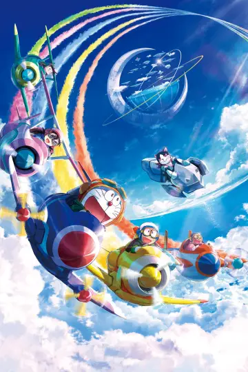 Plakat do filmu "映画ドラえもん のび太と空の理想郷" #376711