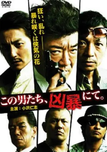 この男たち、凶暴にて。 plakat