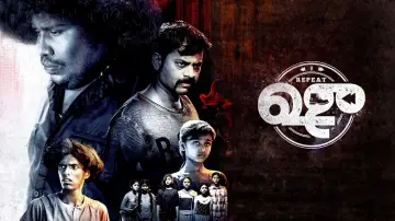 Zasłona do filmu "Repeat ஷு" #730516