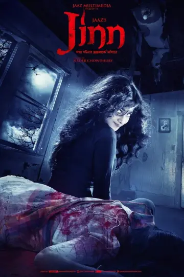 জ্বীন