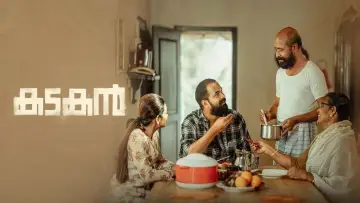Zasłona do filmu "കടകൻ" #758052