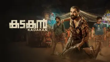 Zasłona do filmu "കടകൻ" #758053
