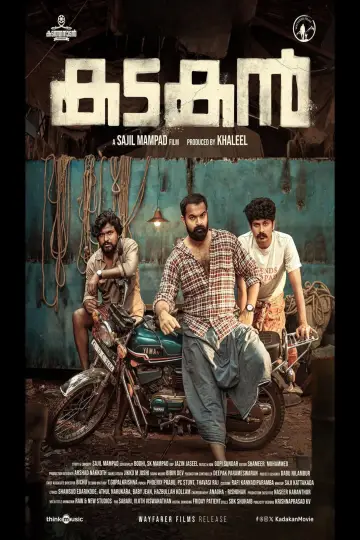 കടകൻ