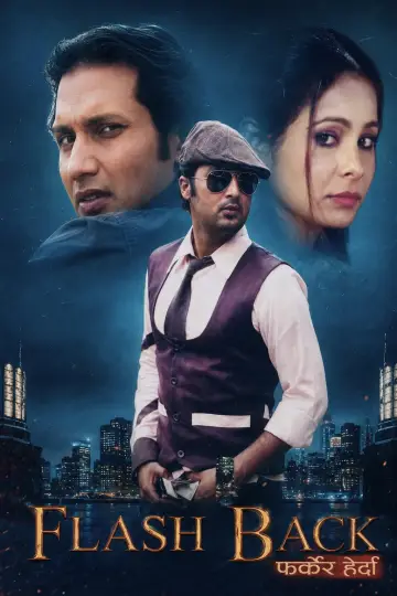 Plakat do filmu "Flash Back: फर्केर हेर्दा" #973214