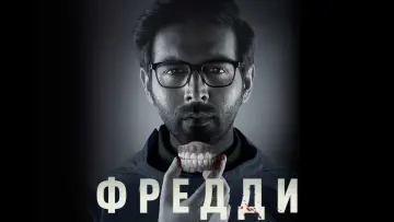 Zasłona do filmu "Freddy" #483626