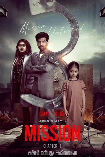 Plakat do filmu "மிஷன்: சாப்டர் 1" #351202