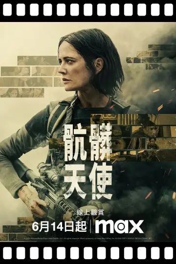 Plakat do filmu "Anioły wojny" #1801216