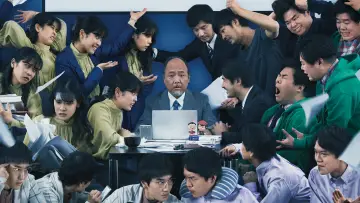 Zasłona do filmu "MONDAYS／このタイムループ、上司に気づかせないと終わらない" #1085547