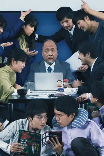 MONDAYS／このタイムループ、上司に気づかせないと終わらない
