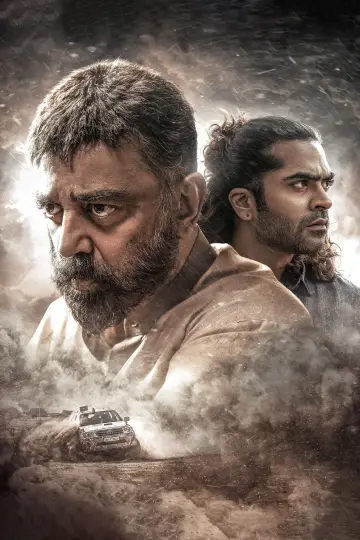 Plakat do filmu "தக் லைஃப்" #714698