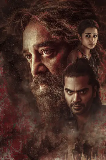 Plakat do filmu "தக் லைஃப்" #714702