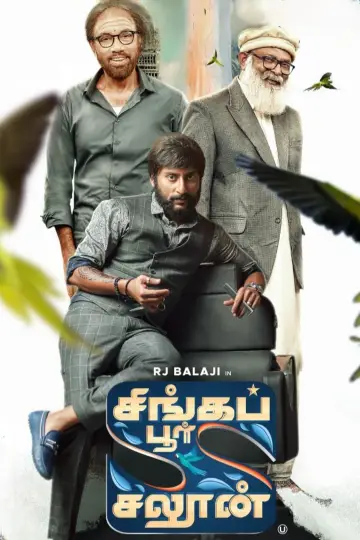 Plakat do filmu "சிங்கப்பூர் சலூன்" #351467