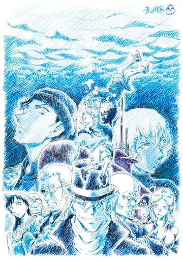 Plakat do filmu "名探偵コナン 黒鉄の魚影（サブマリン）" #324801