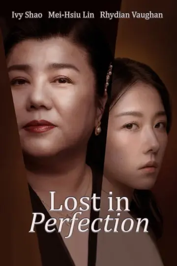 Plakat do filmu "惡女" #1018038
