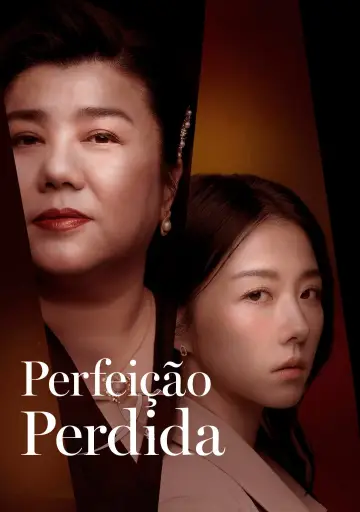 Plakat do filmu "惡女" #1018039