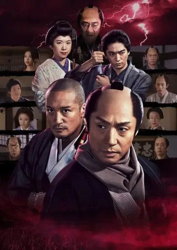 Plakat do filmu "必殺仕事人2020" #1620526