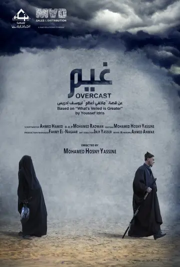 Plakat do filmu "غيم" #457299