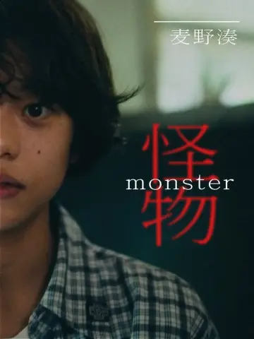 Plakat do filmu "Monster" #1627567
