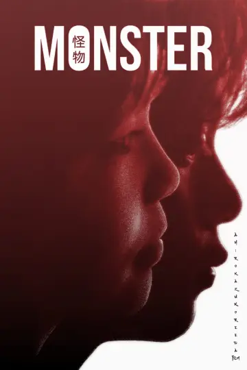Plakat do filmu "Monster" #312766