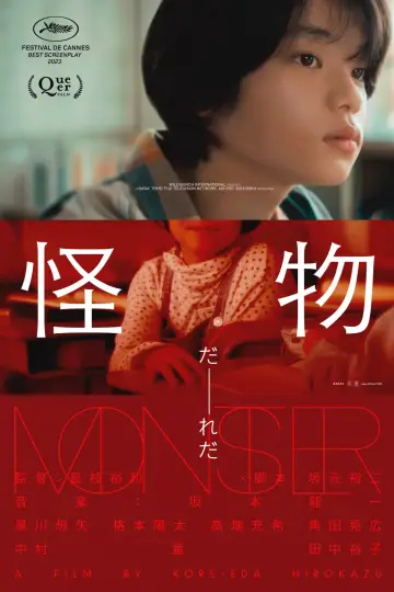 Plakat do filmu "Monster" #487105