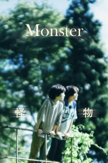 Plakat do filmu "Monster" #643495