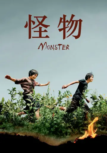 Plakat do filmu "Monster" #746935