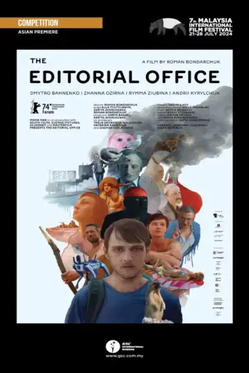 Редакція