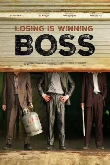 Plakat do filmu "보스" #786288