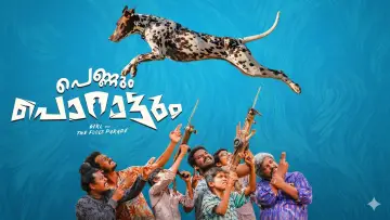 പെണ്ണും പൊറാട്ടും