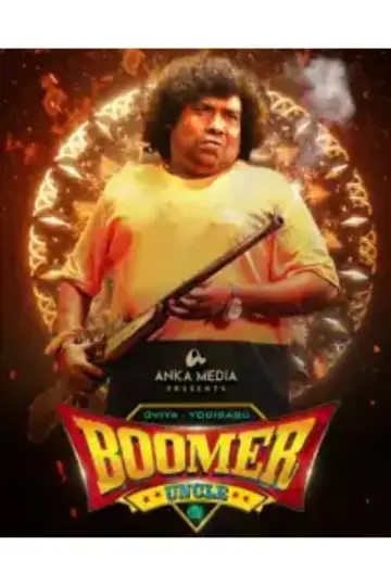 Plakat do filmu "பூமர் அங்கிள்" #493819