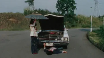 Zasłona do filmu "バイバイ・ラブ" #1138473