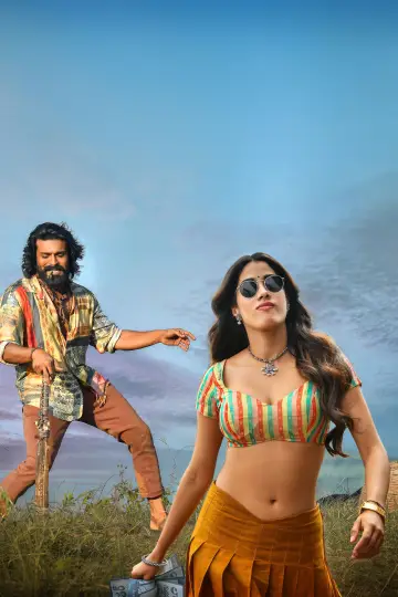 Plakat do filmu "పెద్ది" #642014