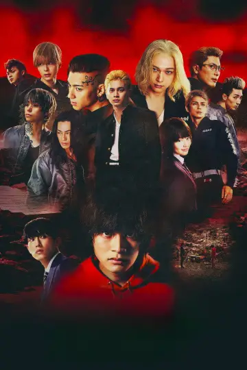 Plakat do filmu "東京リベンジャーズ2 血のハロウィン編 -運命-" #1017476